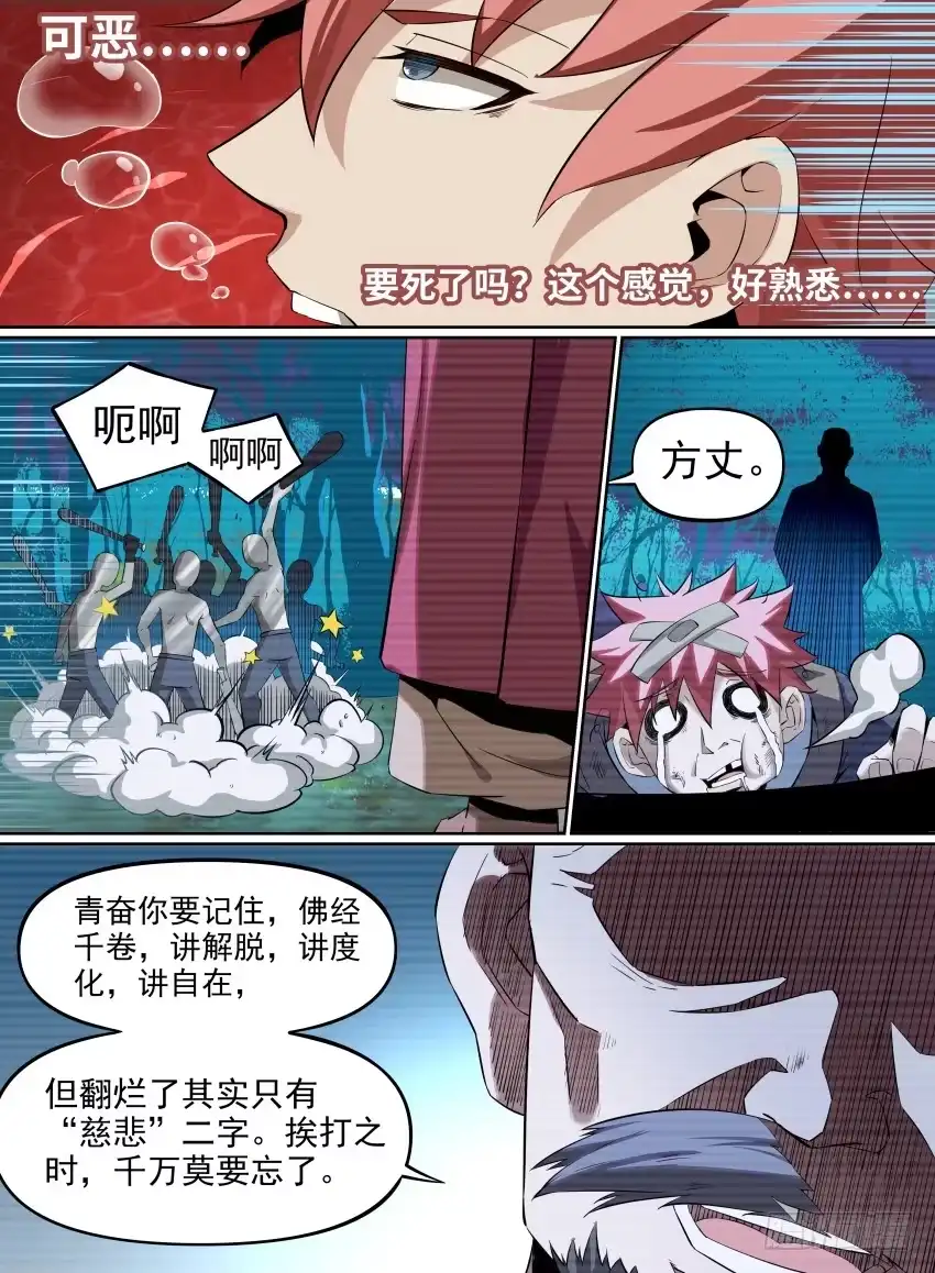 《致命武力》26.谁都别想阻止老子 第5页