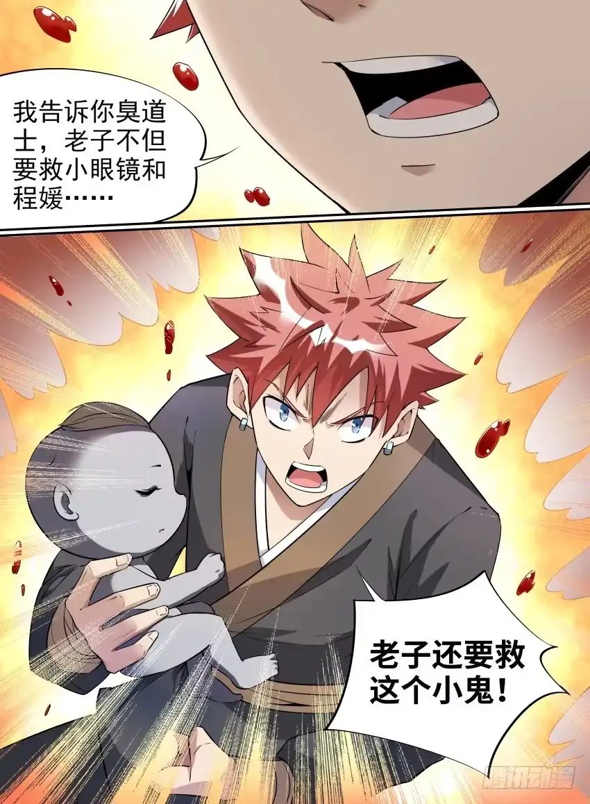《致命武力》26.谁都别想阻止老子 第9页