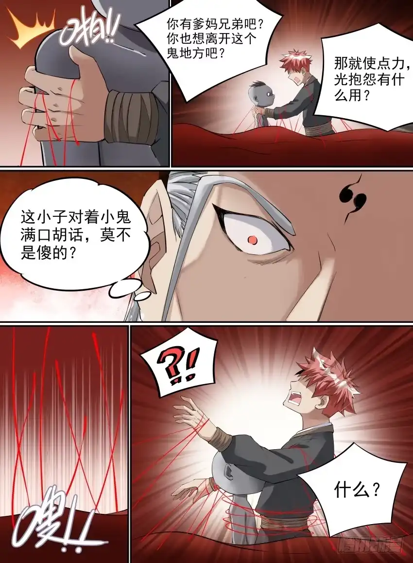 《致命武力》26.谁都别想阻止老子 第3页