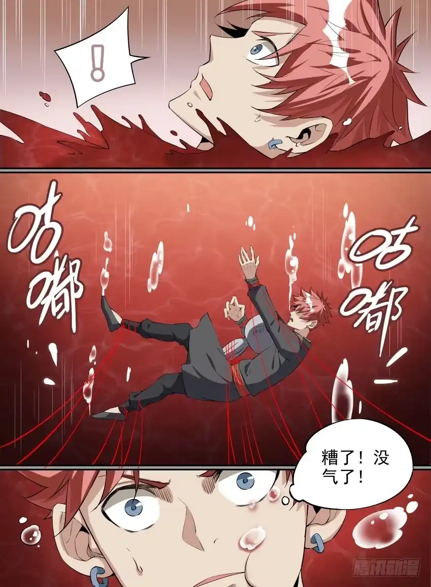 《致命武力》26.谁都别想阻止老子 第4页