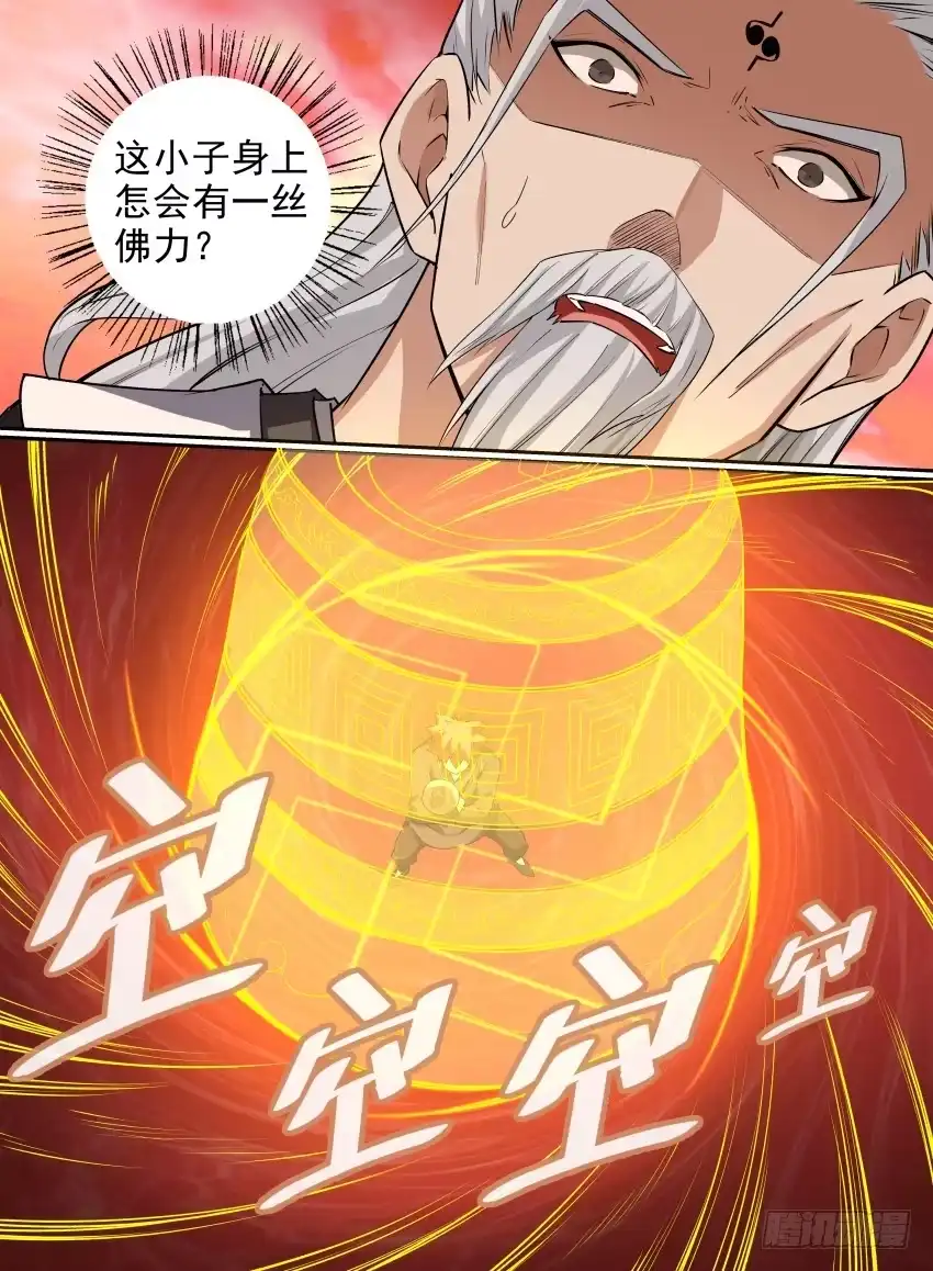 《致命武力》26.谁都别想阻止老子 第8页