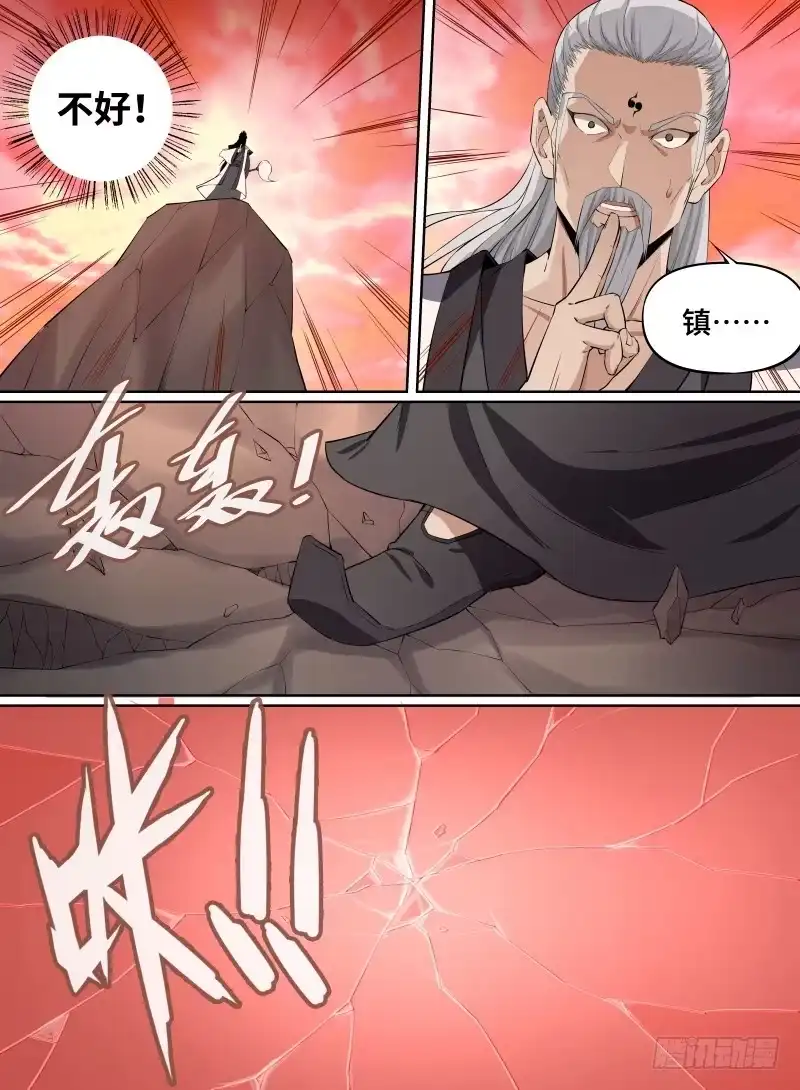 《致命武力》27.冲破幻境！ 第5页