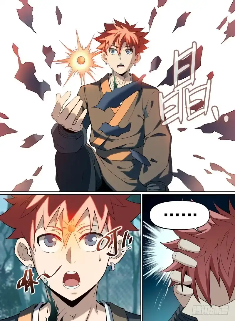 《致命武力》27.冲破幻境！ 第8页