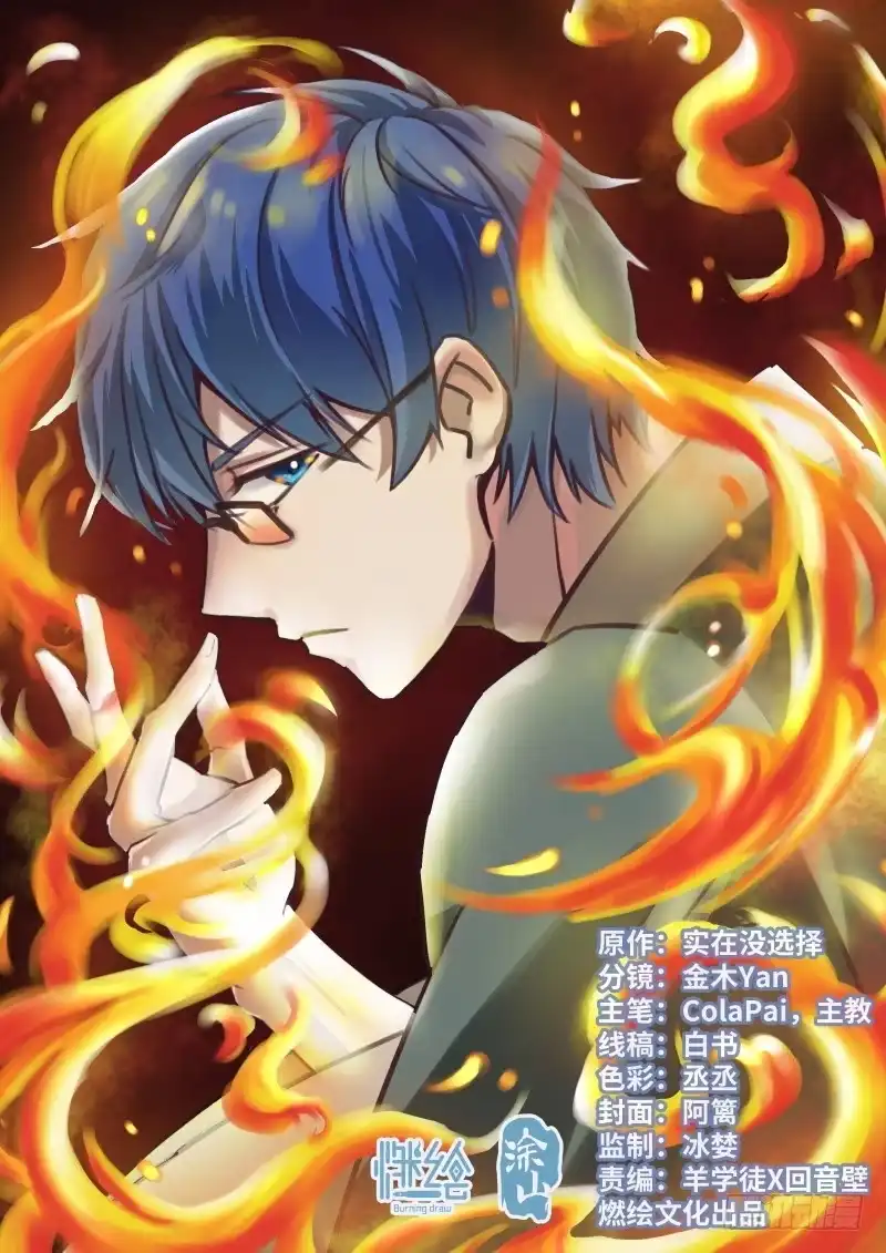 《致命武力》27.冲破幻境！ 第2页