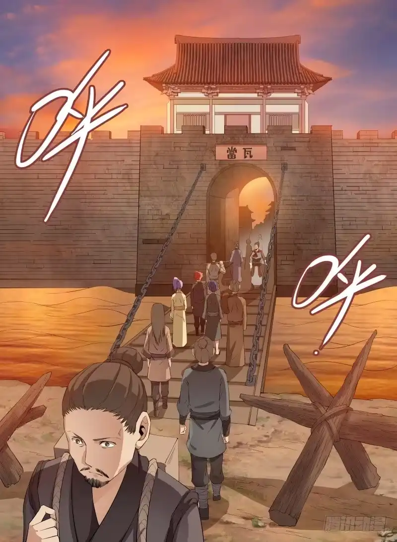 《致命武力》28.到达瓦当镇！ 第8页