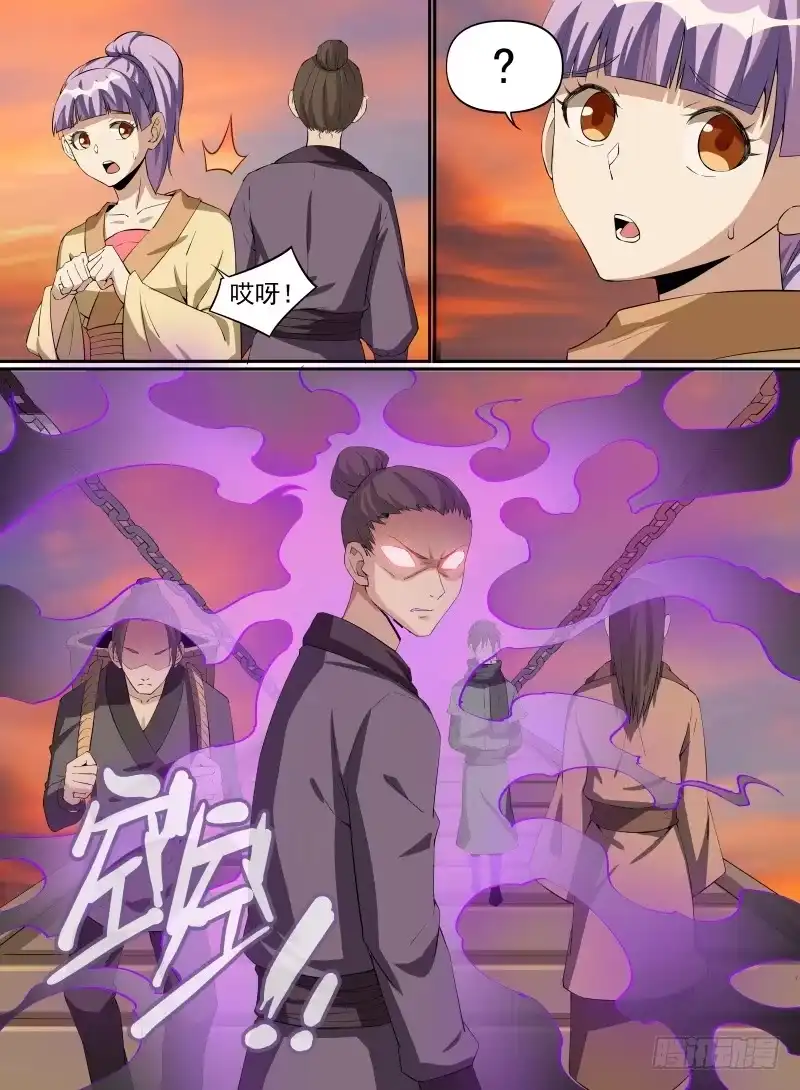 《致命武力》28.到达瓦当镇！ 第10页