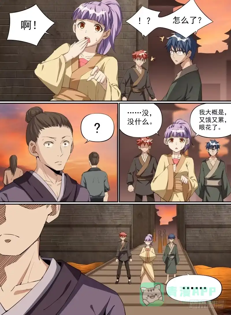 《致命武力》28.到达瓦当镇！ 第11页
