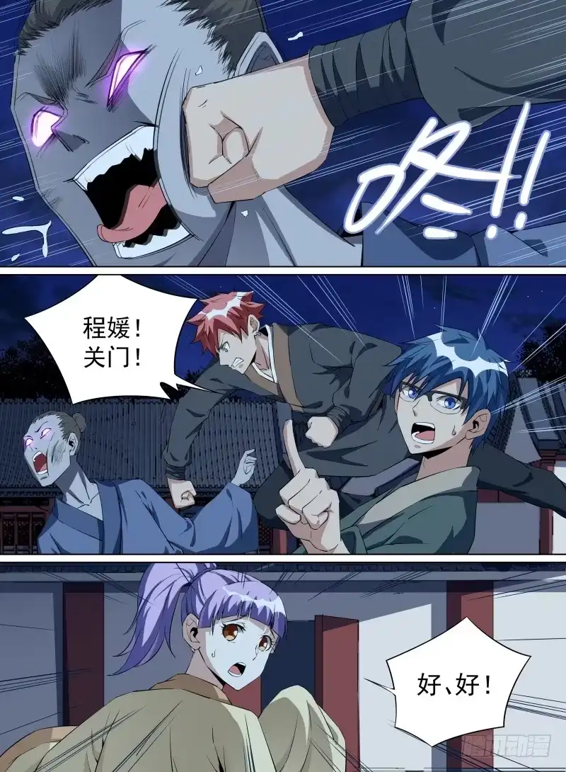 《致命武力》29.给爷死！ 第14页
