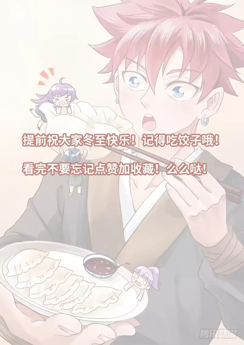 《致命武力》29.给爷死！ 第2页