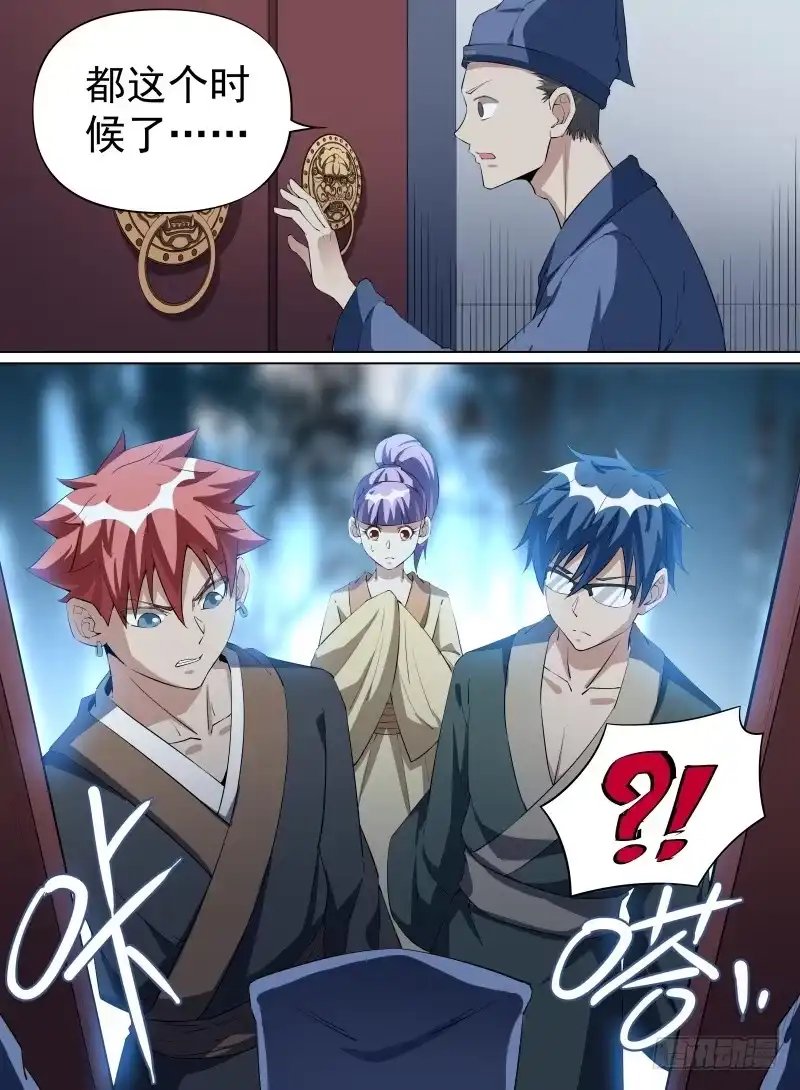《致命武力》29.给爷死！ 第7页