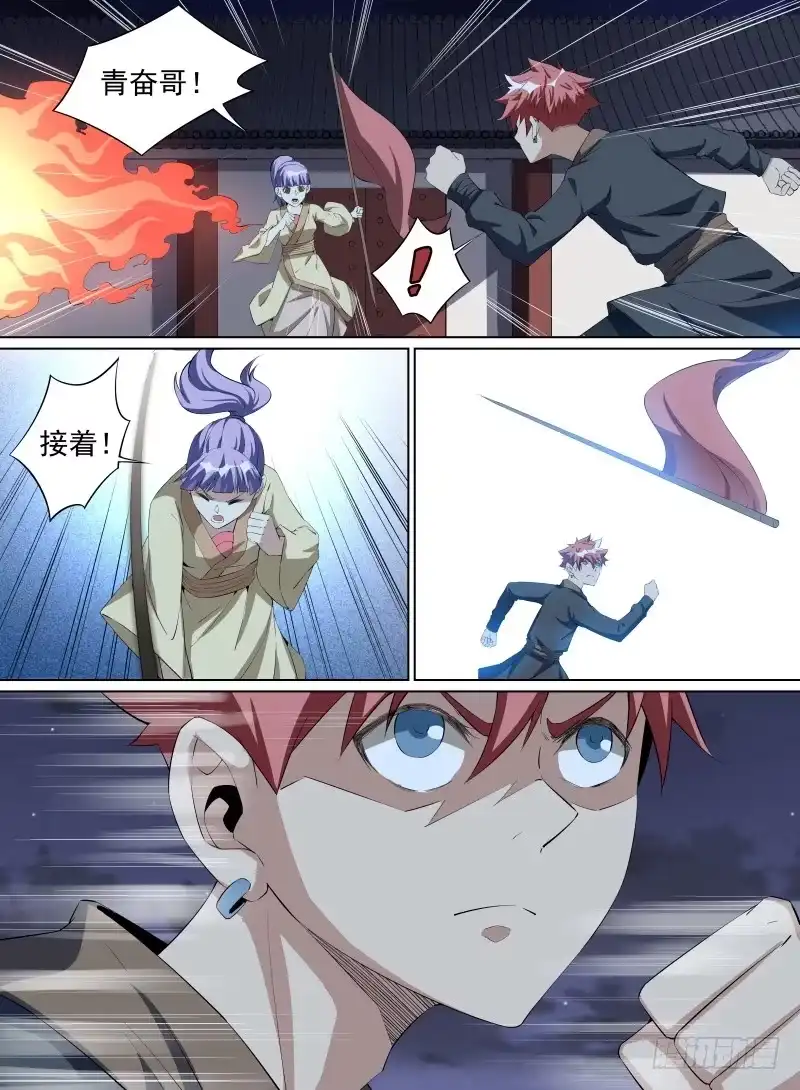 《致命武力》29.给爷死！ 第19页
