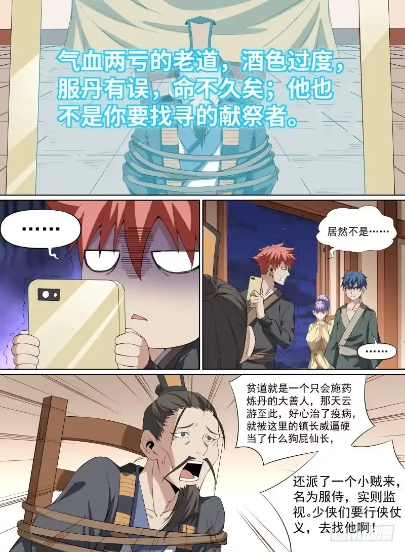 《致命武力》30.BOSS这就被秒了？ 第13页