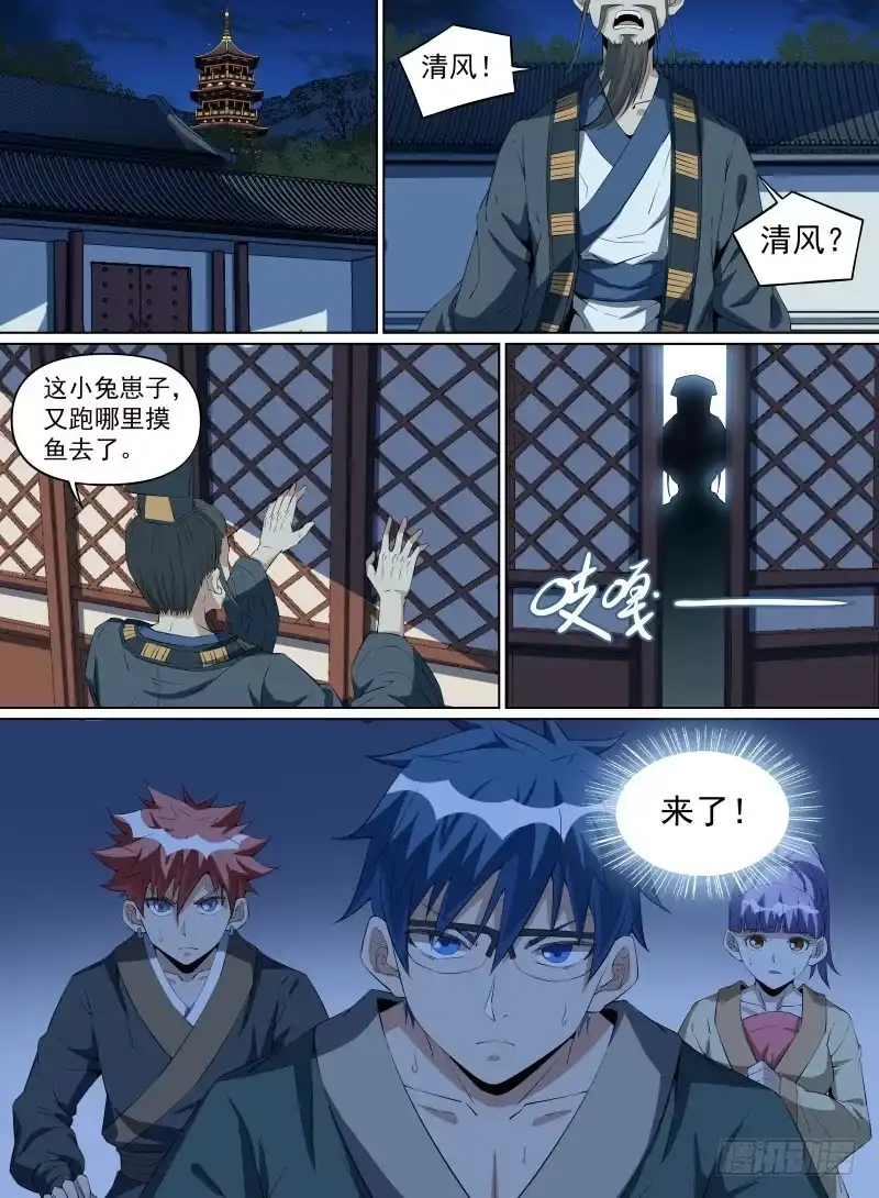《致命武力》30.BOSS这就被秒了？ 第7页