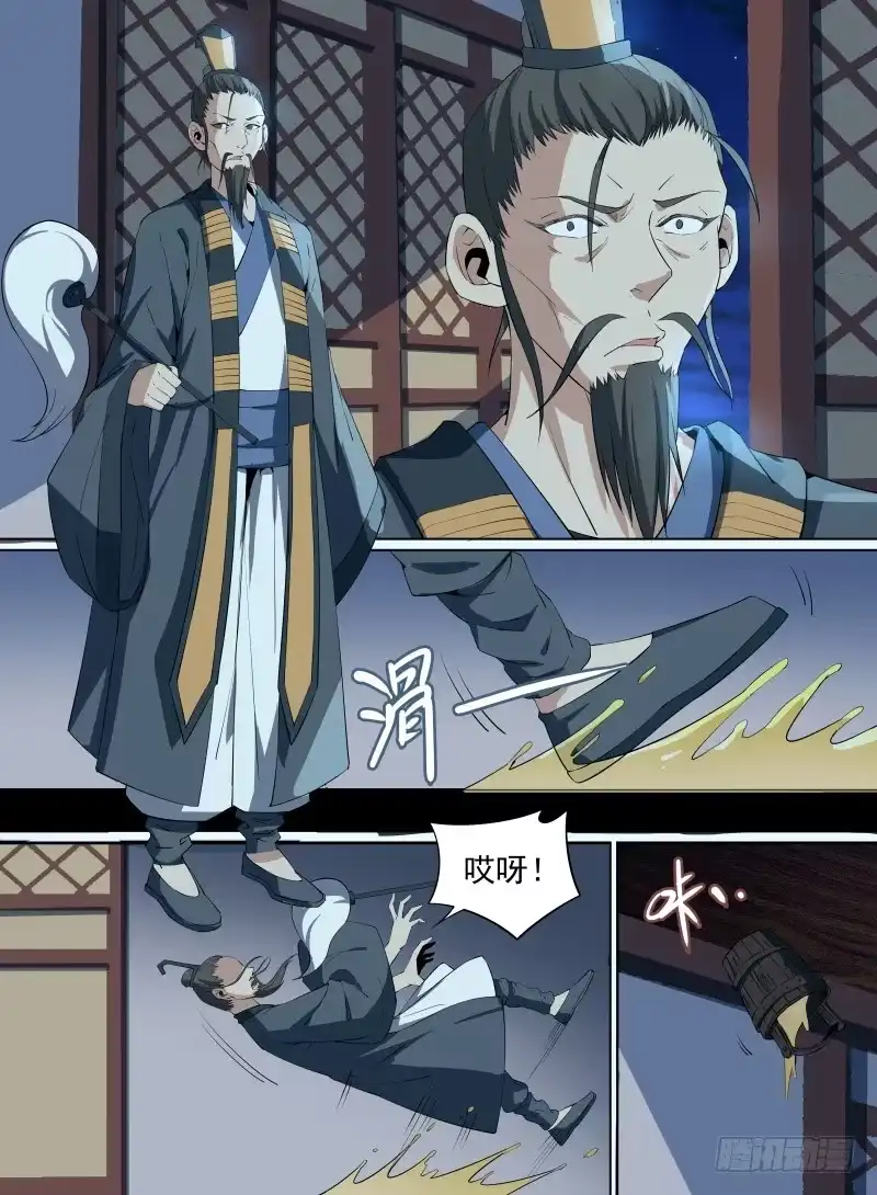 《致命武力》30.BOSS这就被秒了？ 第8页