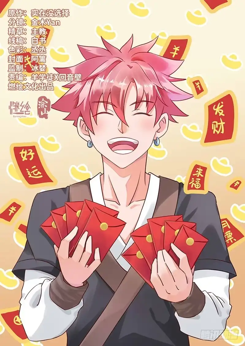 《致命武力》31.道士的反扑 第17页