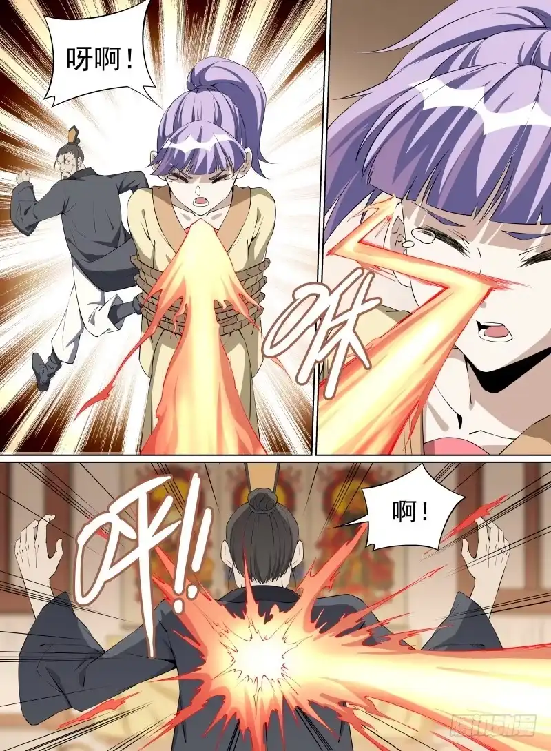 《致命武力》31.道士的反扑 第10页