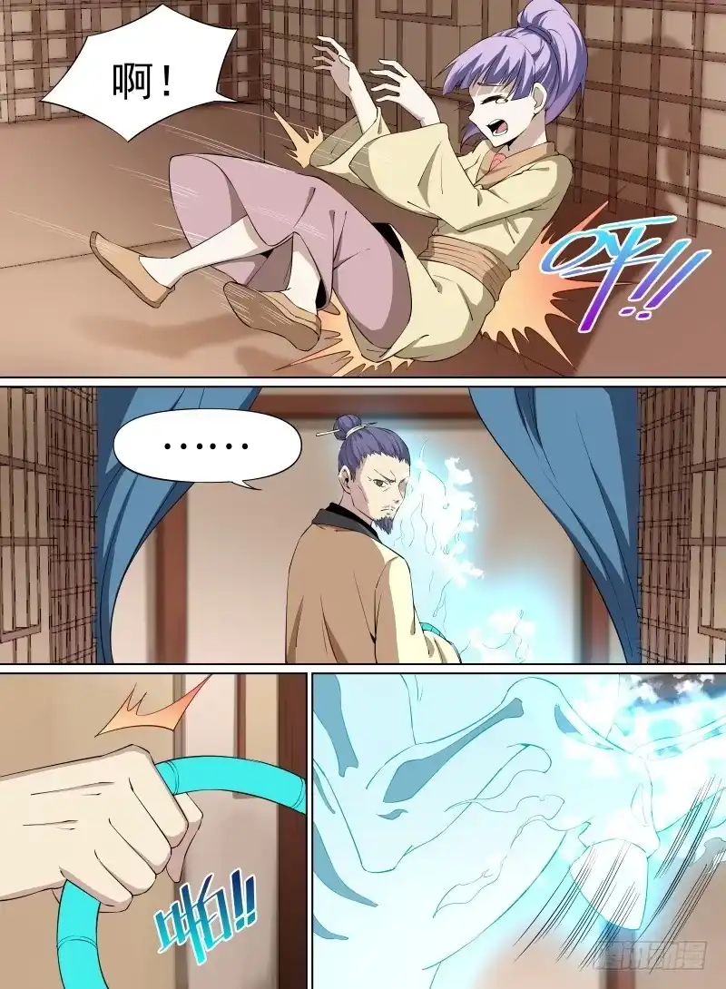 《致命武力》32.大还丹！就决定是你了！ 第17页