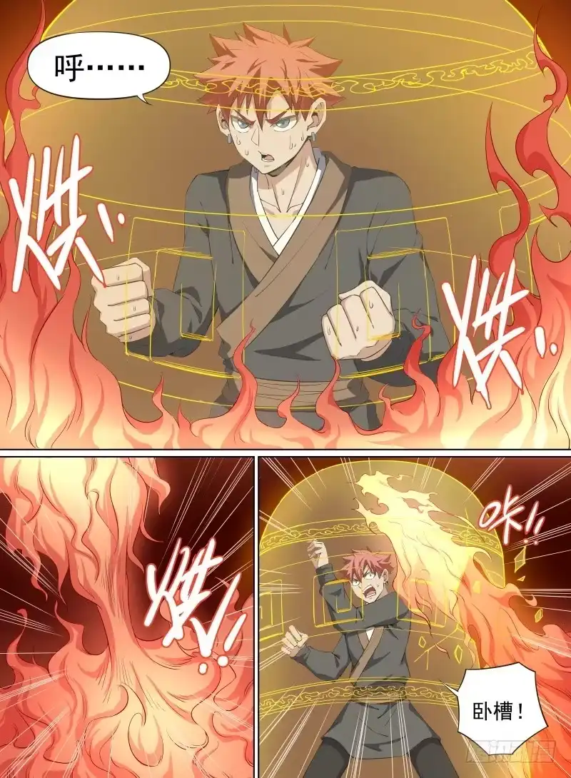 《致命武力》32.大还丹！就决定是你了！ 第2页