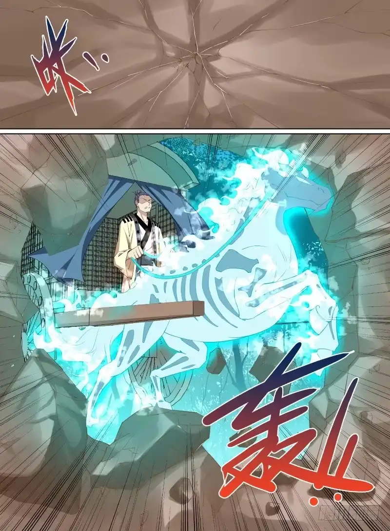 《致命武力》32.大还丹！就决定是你了！ 第10页