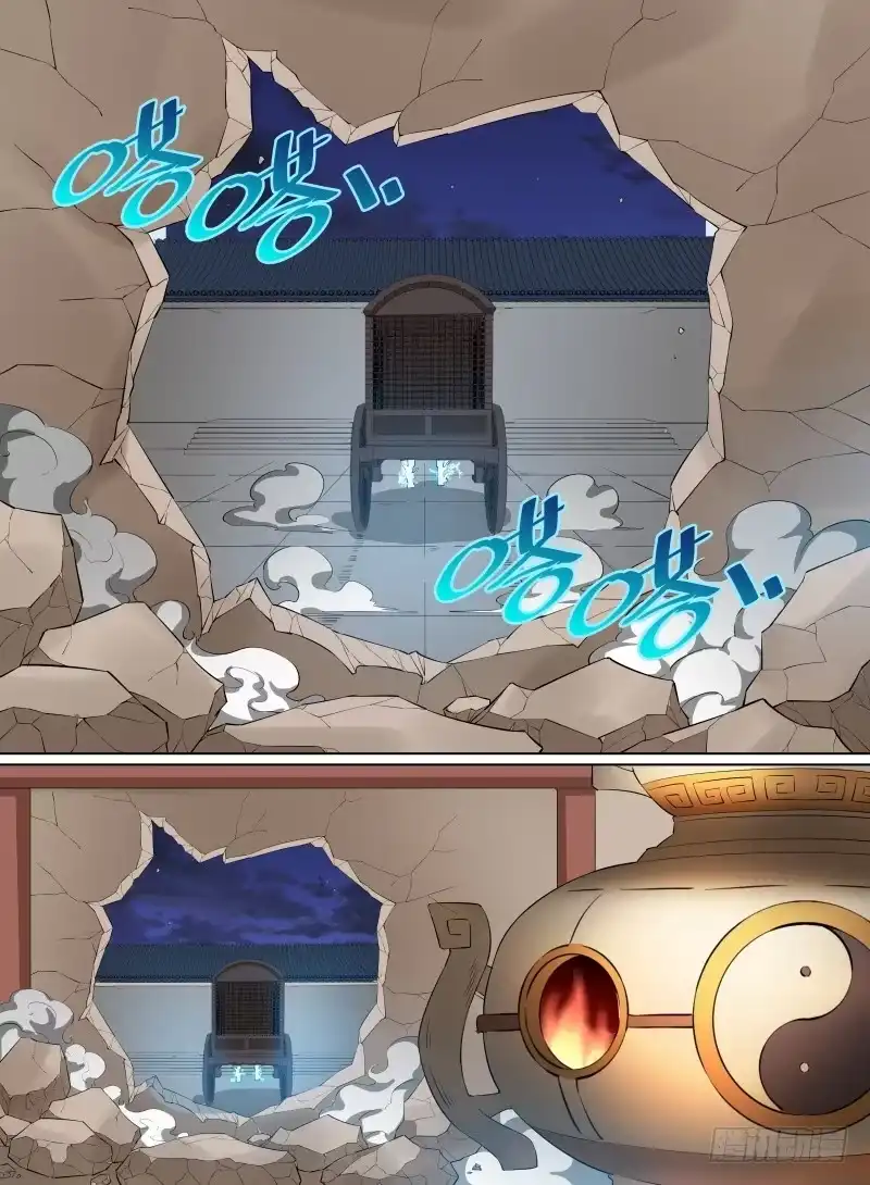 《致命武力》32.大还丹！就决定是你了！ 第18页