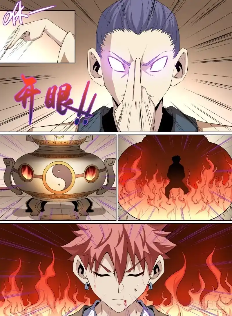 《致命武力》32.大还丹！就决定是你了！ 第12页