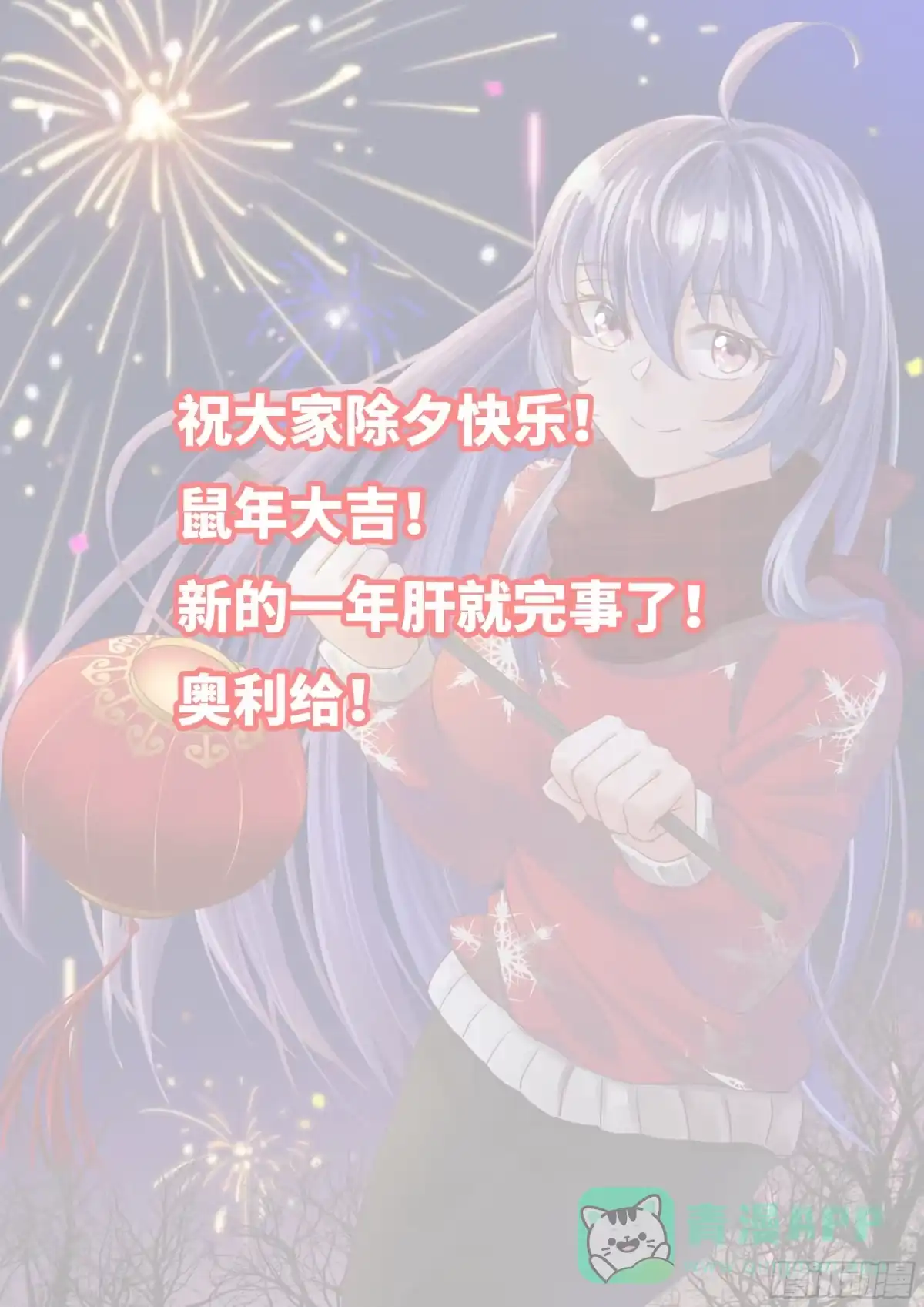 《致命武力》33.聚焰化形，八龙开灵！ 第1页