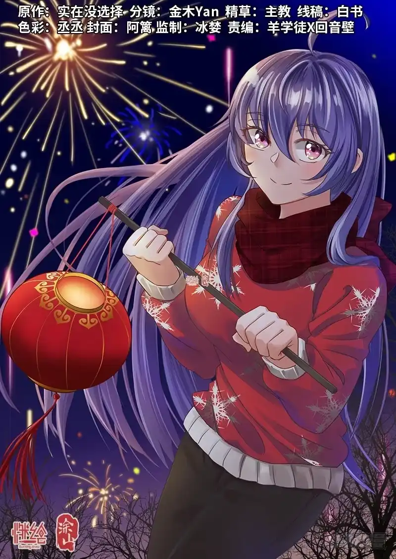 《致命武力》33.聚焰化形，八龙开灵！ 第2页