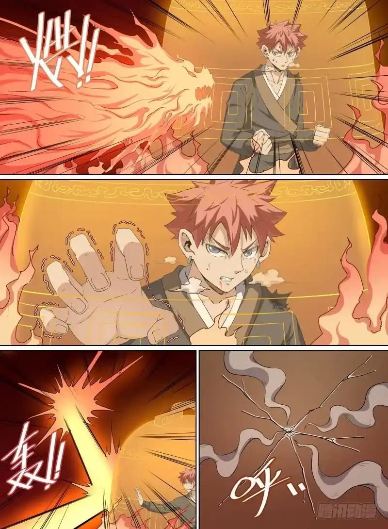 《致命武力》33.聚焰化形，八龙开灵！ 第8页