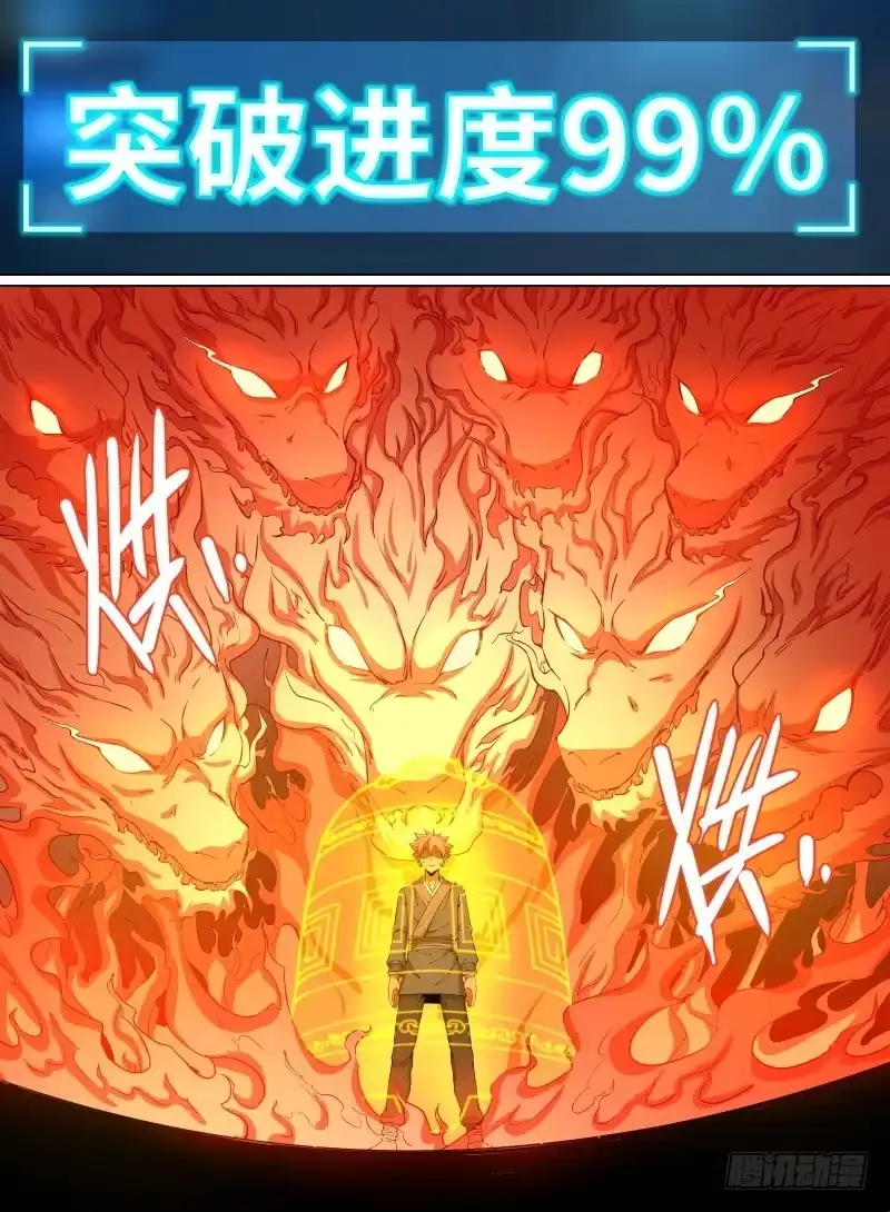 《致命武力》34.八龙归一！ 第3页