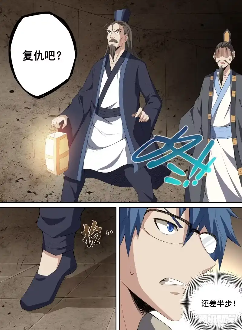 《致命武力》35.反噬龙气！ 第19页