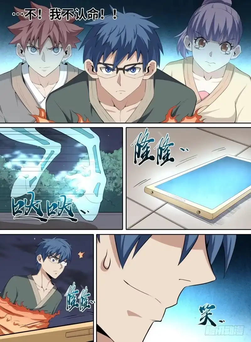 《致命武力》37.主线任务完成！ 第18页