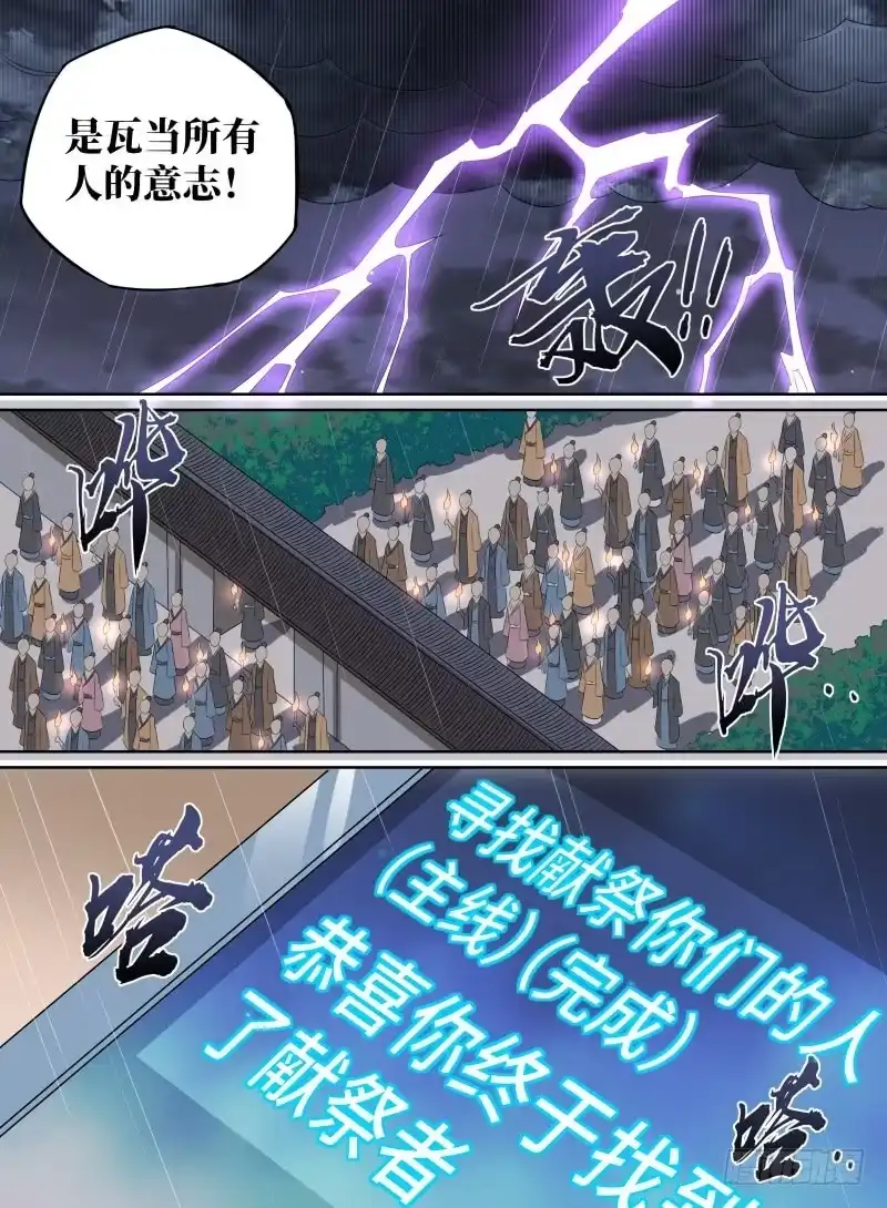 《致命武力》37.主线任务完成！ 第15页