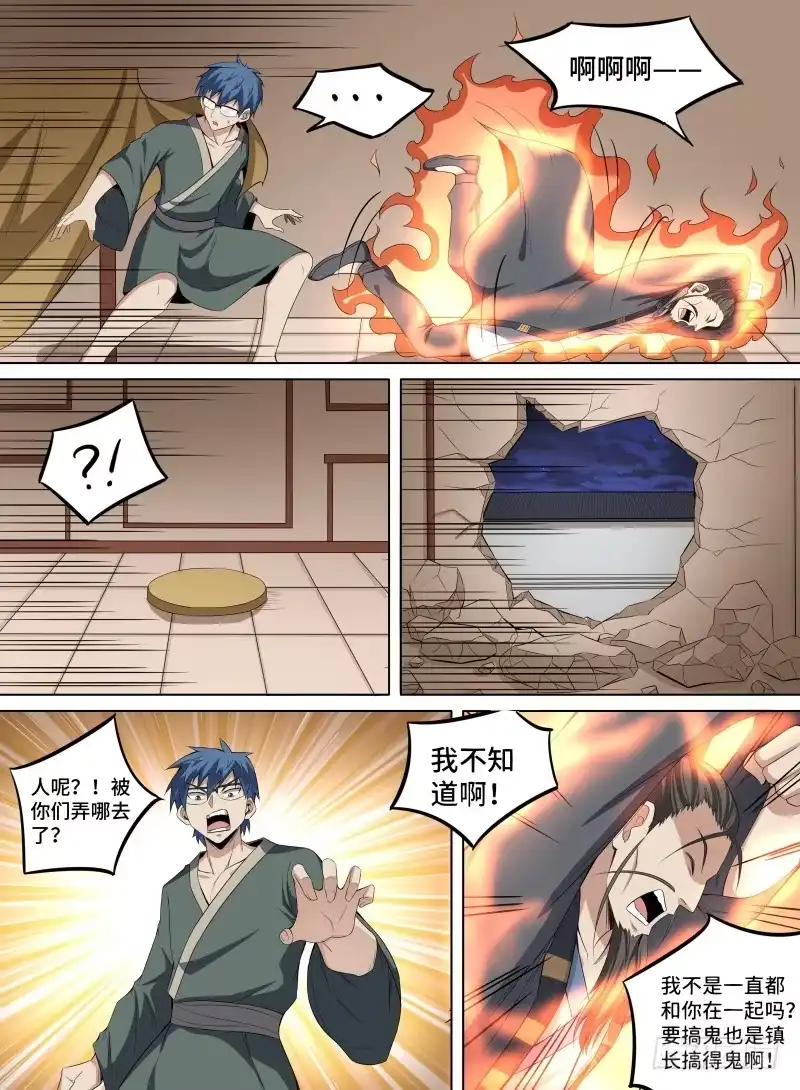 《致命武力》37.主线任务完成！ 第7页