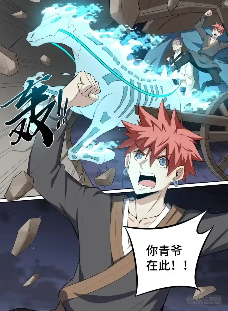 《致命武力》37.主线任务完成！ 第20页