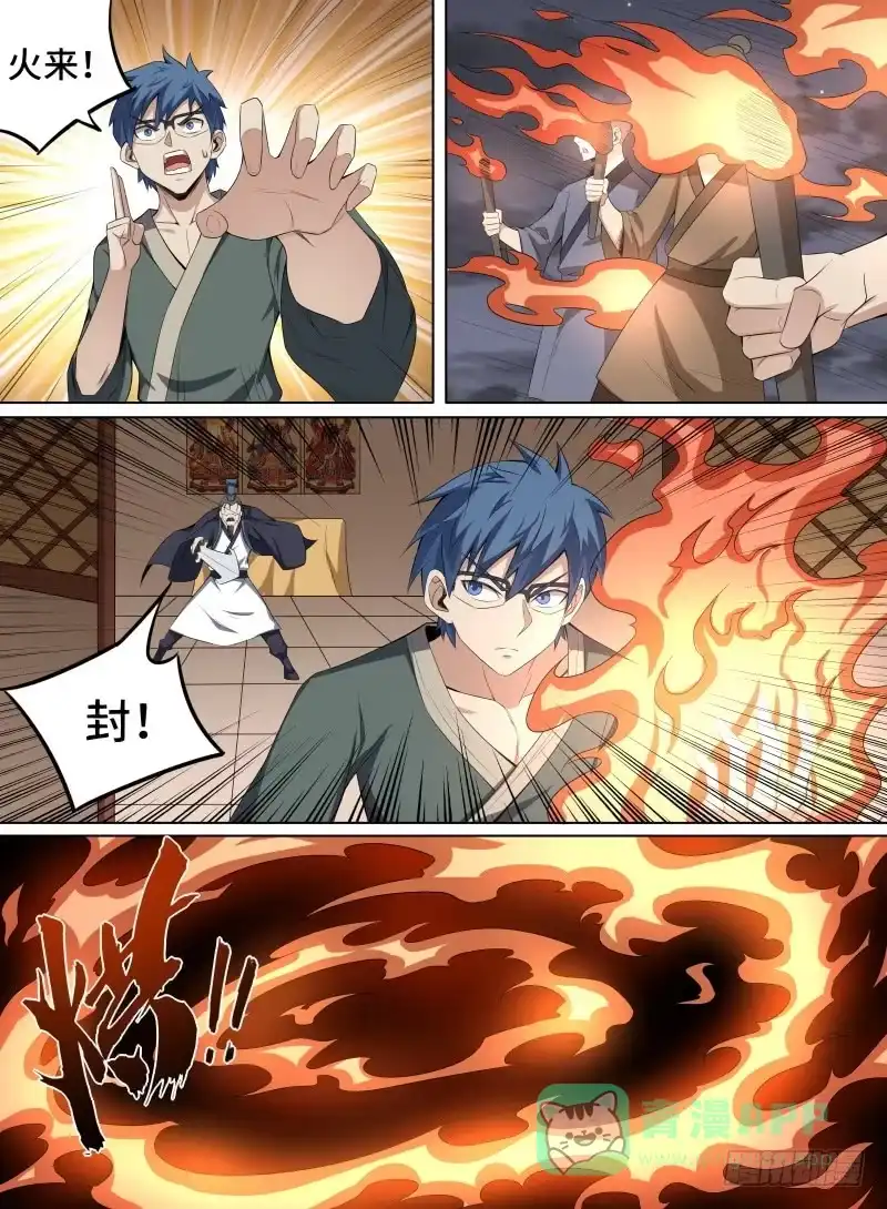 《致命武力》37.主线任务完成！ 第11页