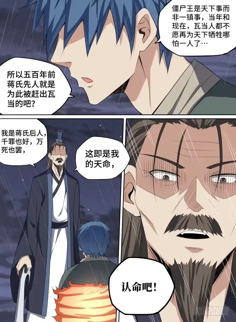 《致命武力》37.主线任务完成！ 第17页