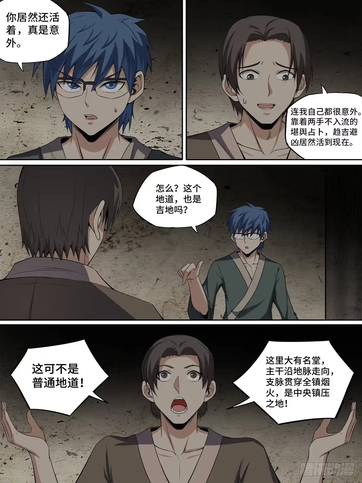 《致命武力》37.主线任务完成！ 第2页