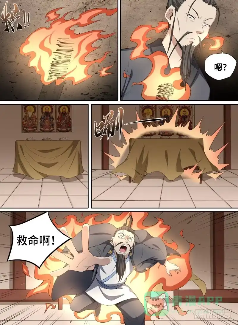 《致命武力》37.主线任务完成！ 第6页