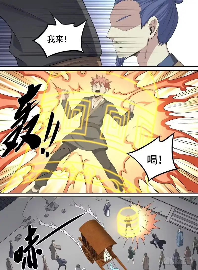 《致命武力》38.青奋VS镇长！ 第5页