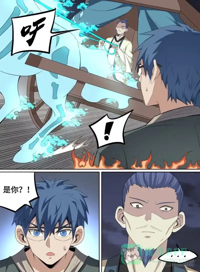 《致命武力》38.青奋VS镇长！ 第6页