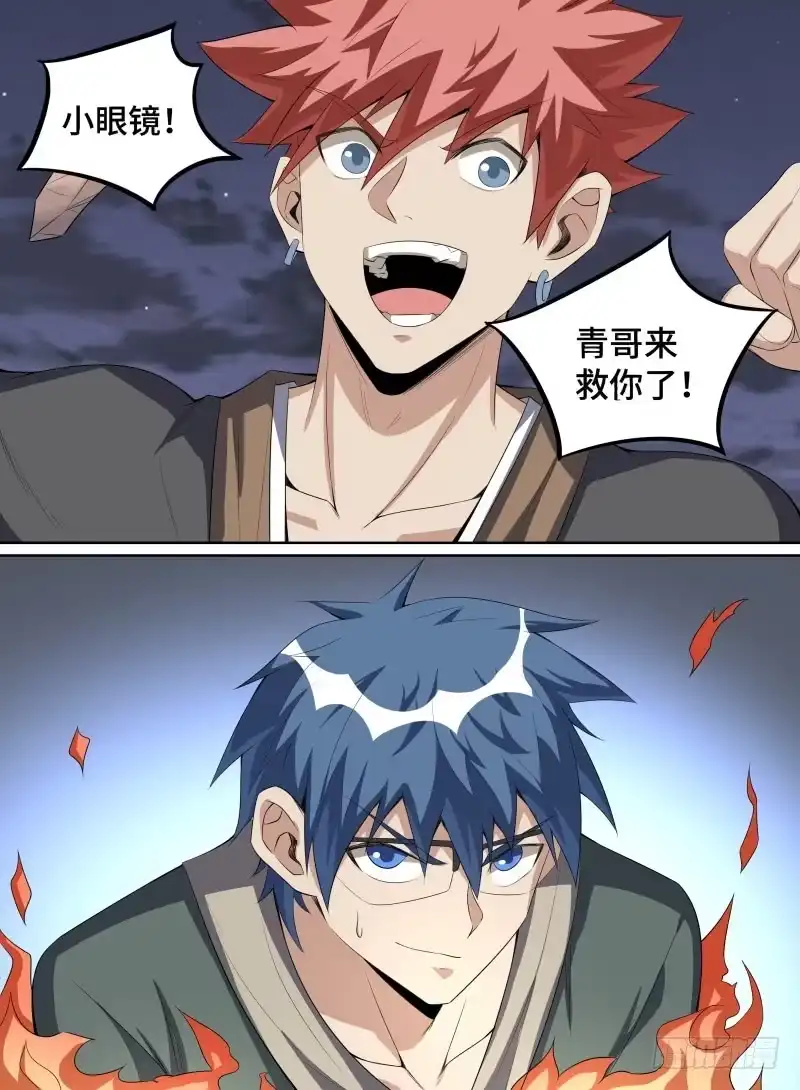 《致命武力》38.青奋VS镇长！ 第2页