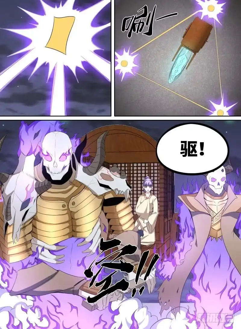 《致命武力》38.青奋VS镇长！ 第10页