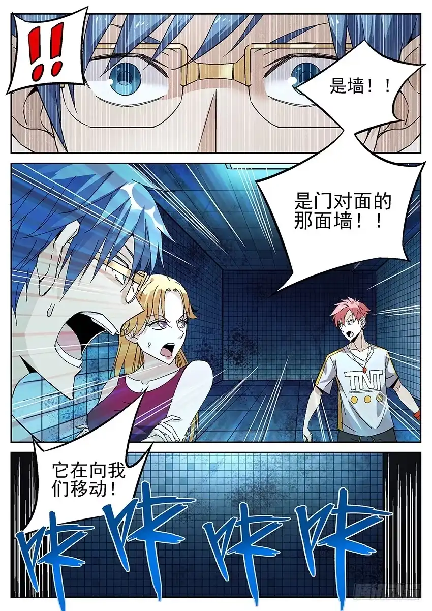 《致命武力》03.我靠这破墙居然会动？上 第8页