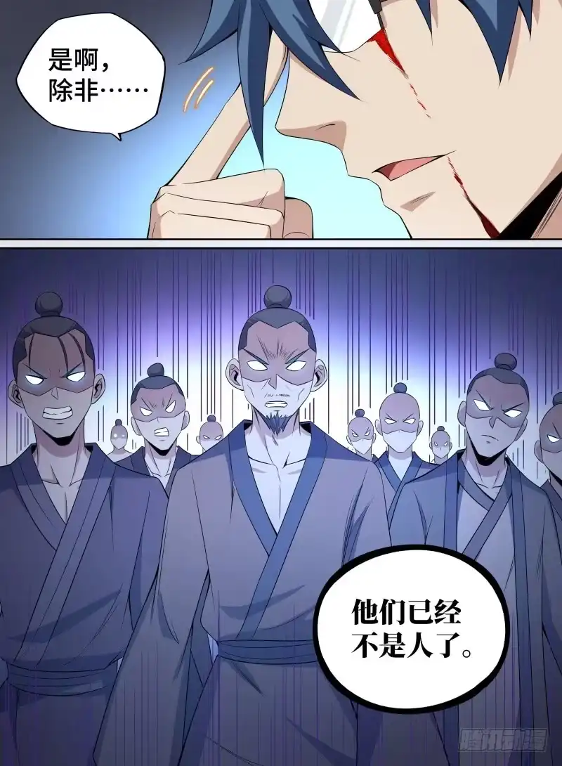 《致命武力》39.凤凰瞳！ 第14页