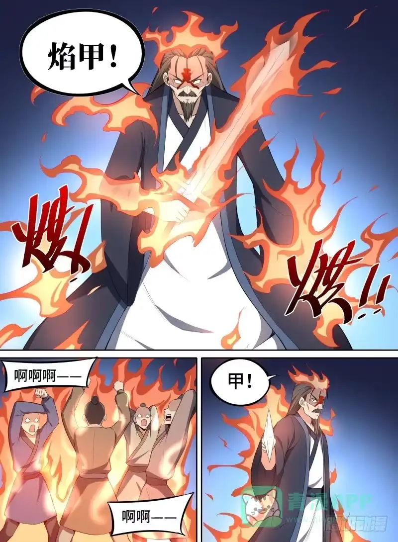 《致命武力》39.凤凰瞳！ 第11页