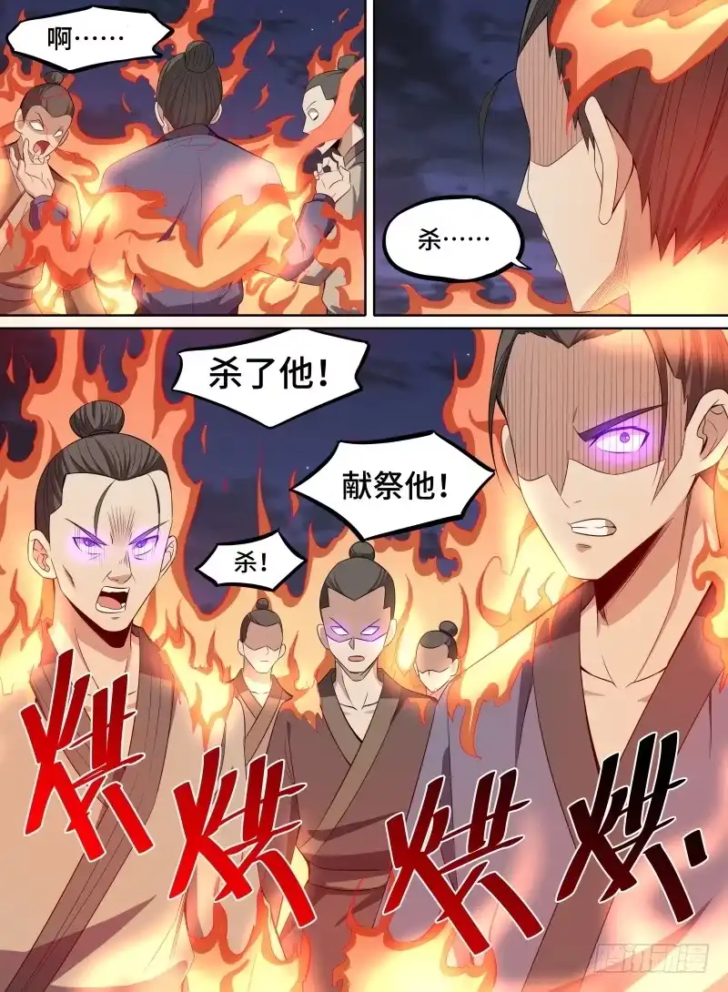 《致命武力》39.凤凰瞳！ 第12页