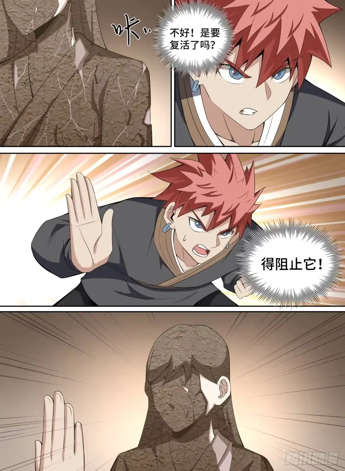 《致命武力》40.我们，去屠僵尸王！ 第15页