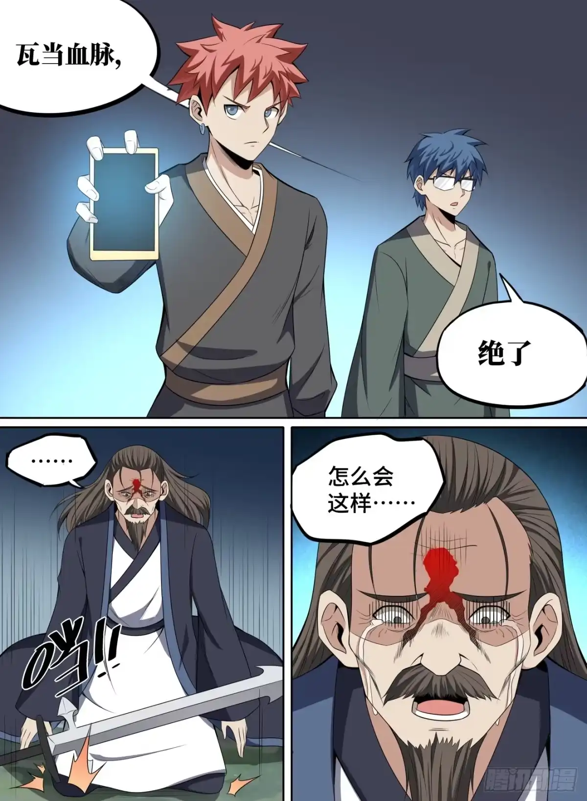 《致命武力》40.我们，去屠僵尸王！ 第4页