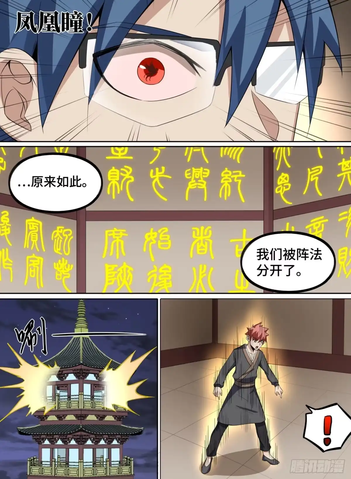 《致命武力》40.我们，去屠僵尸王！ 第13页