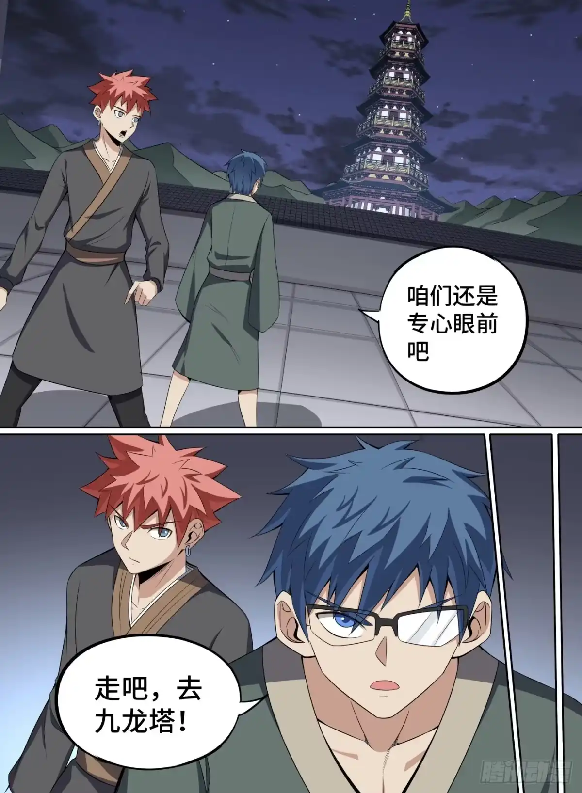 《致命武力》40.我们，去屠僵尸王！ 第10页